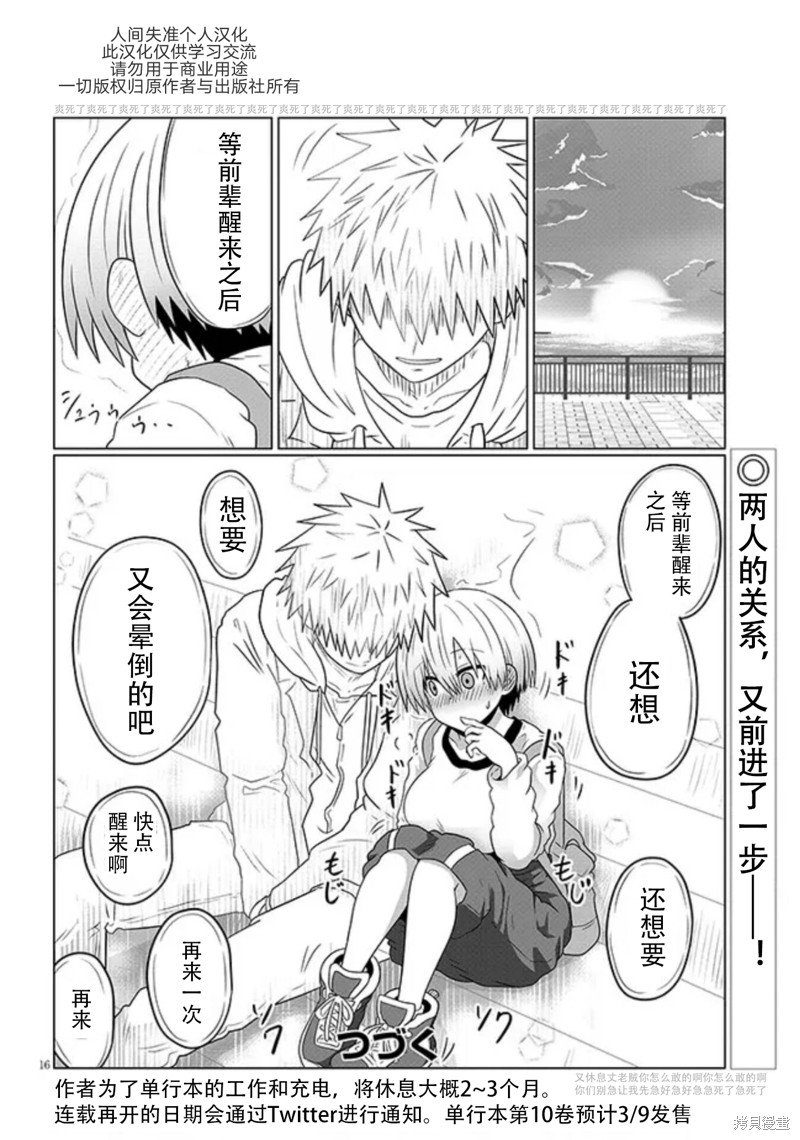 第93话