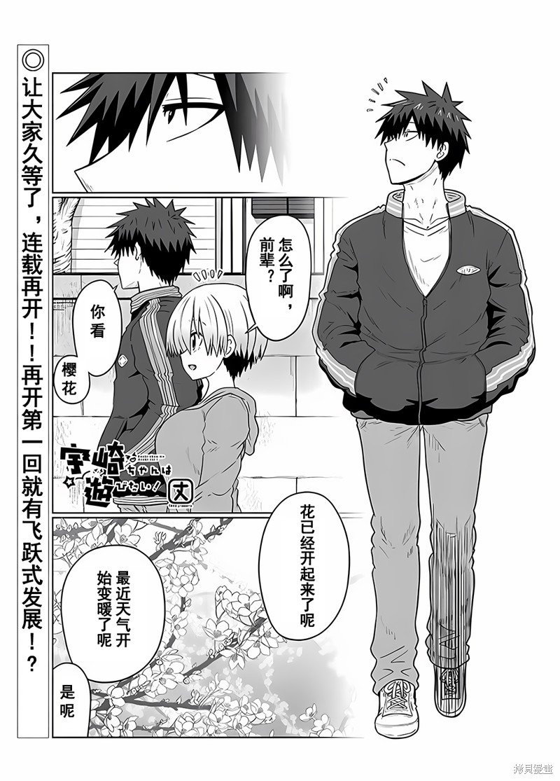 第94话