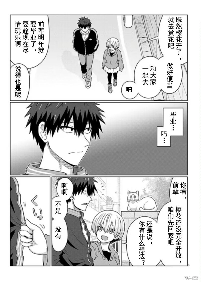第94话