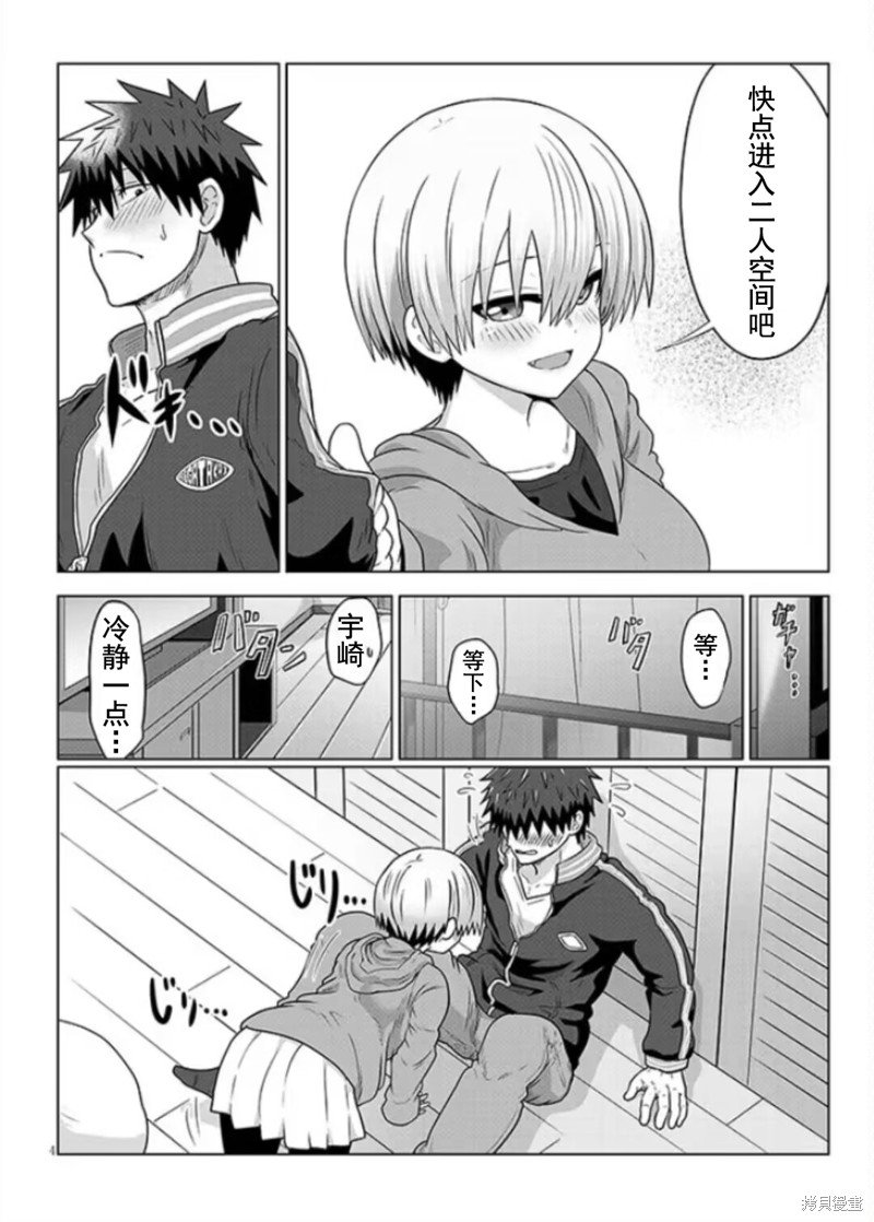 第94话