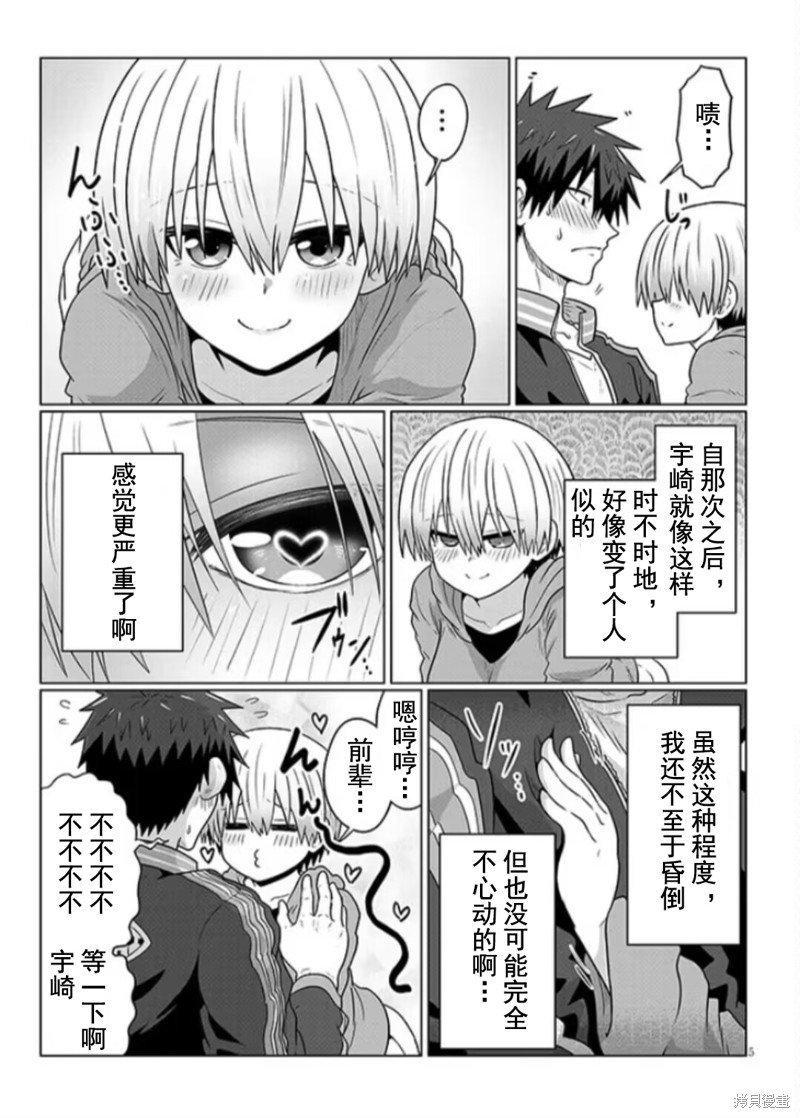 第94话
