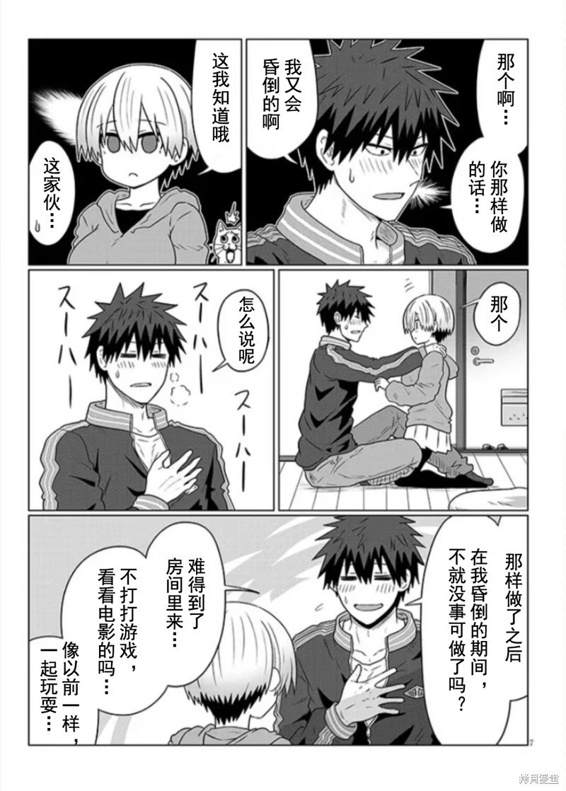 第94话
