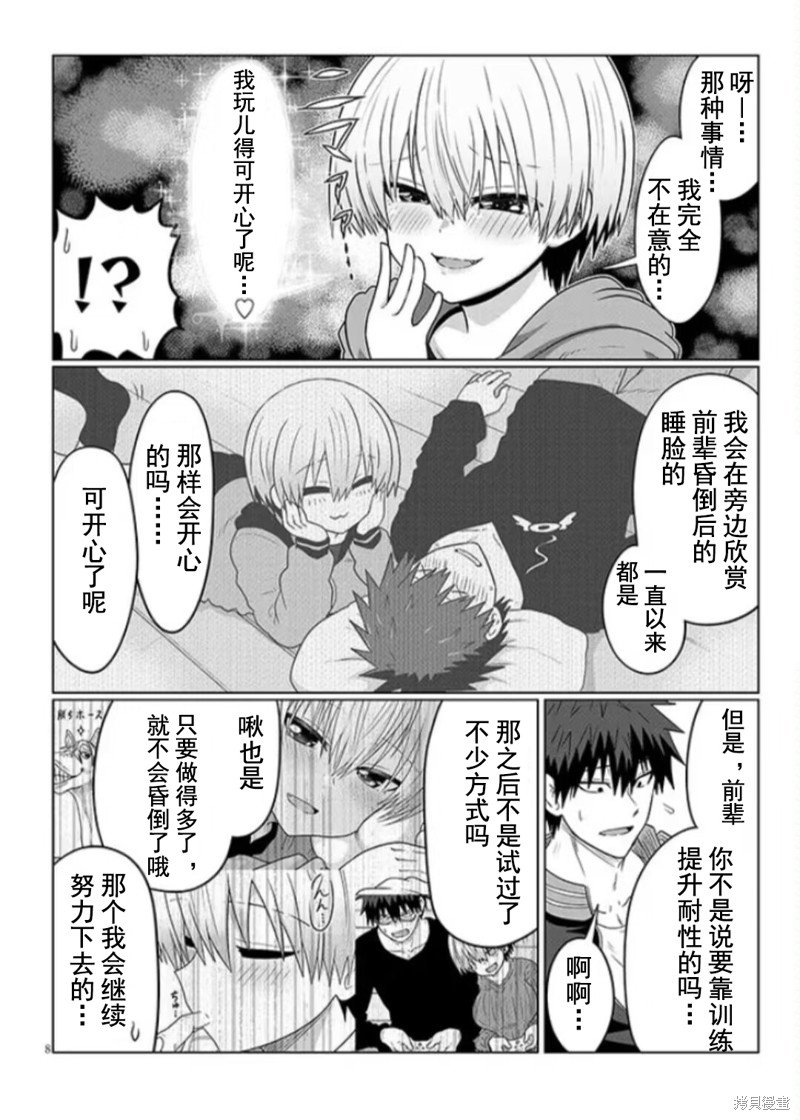 第94话