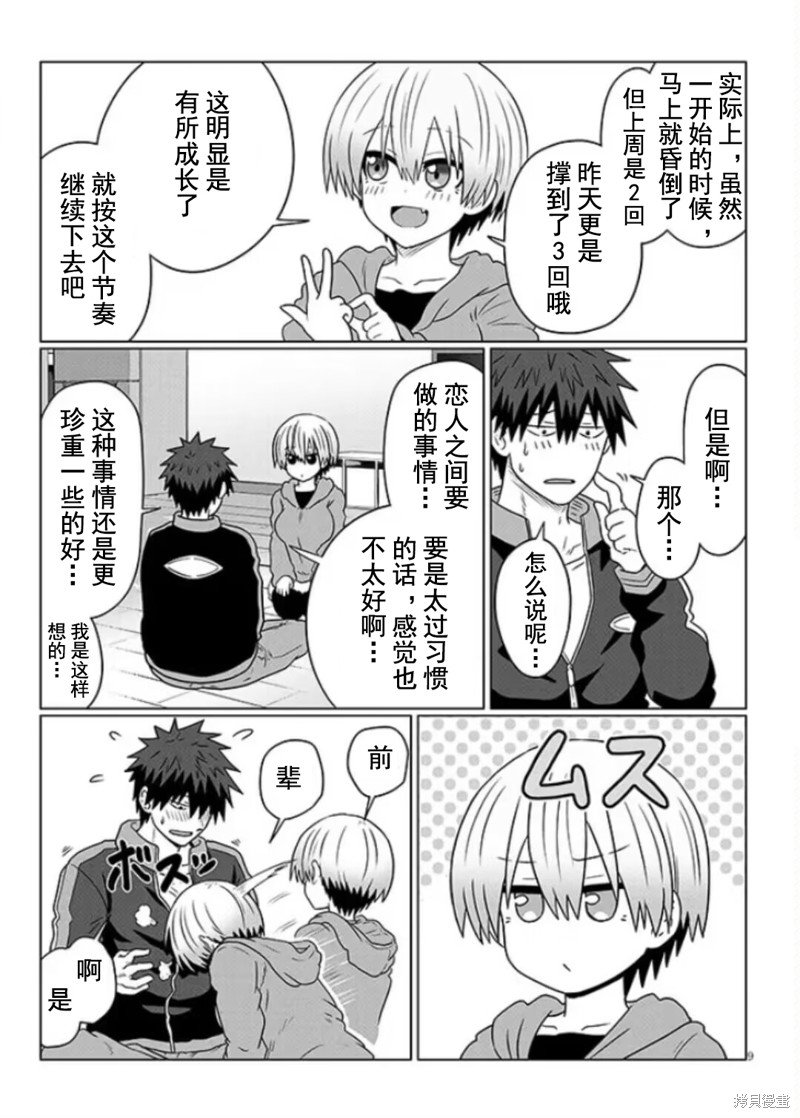 第94话