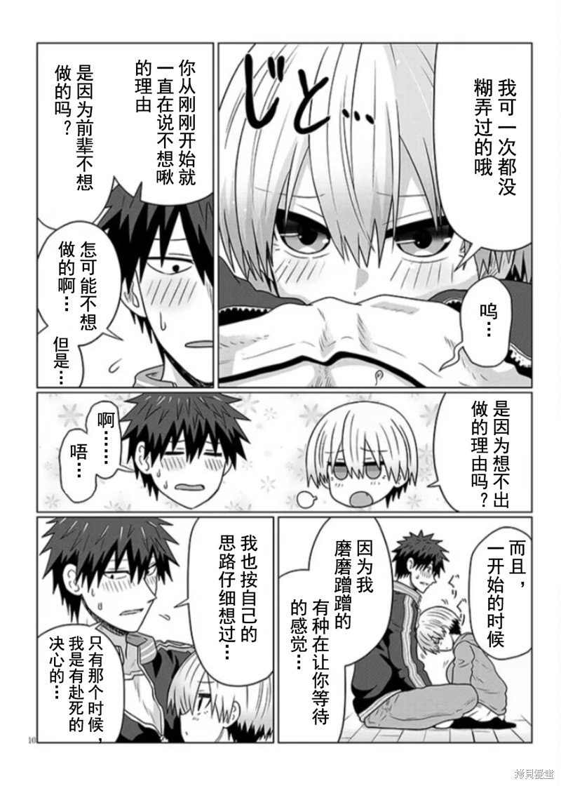 第94话