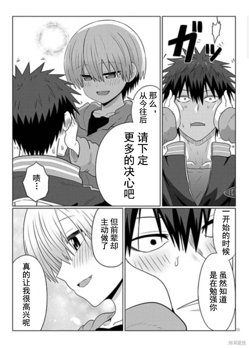 第94话