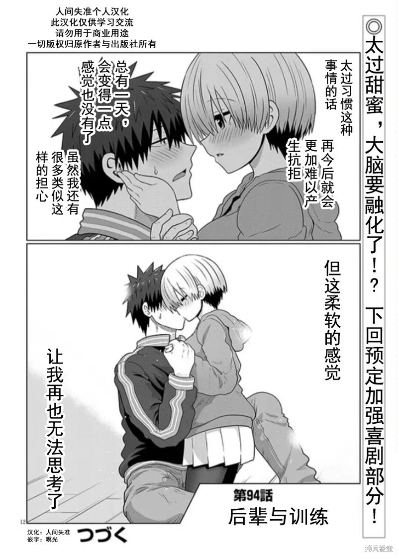 第94话