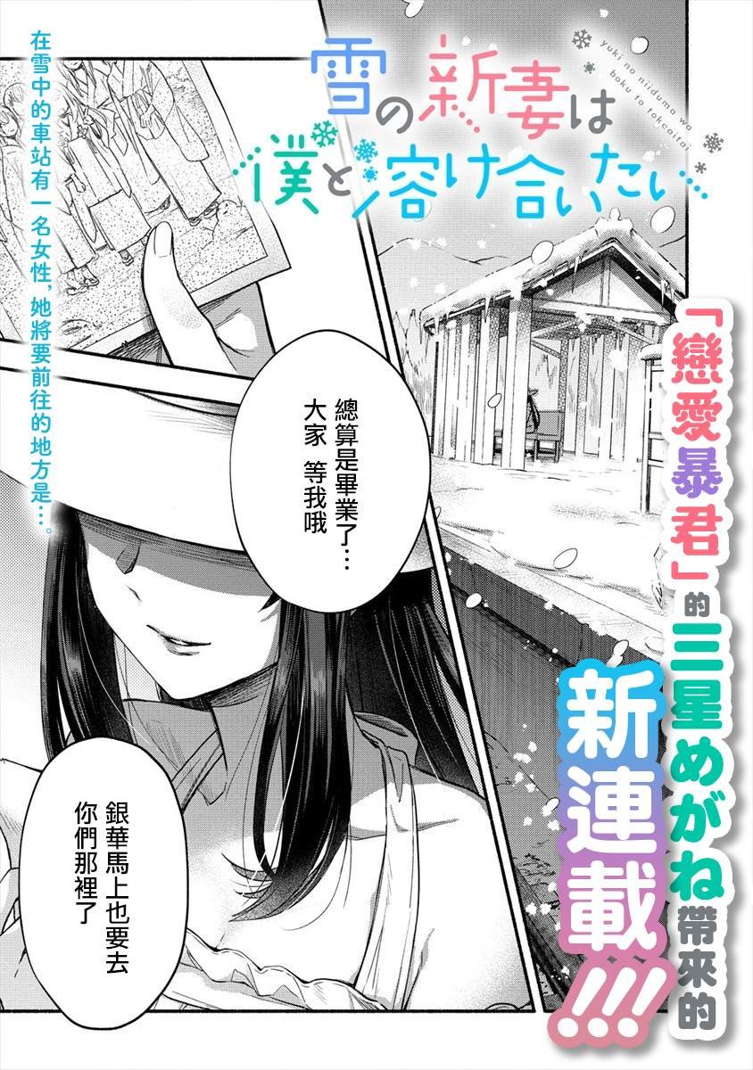 第1话 我娶到了一位冰冷的妻子。