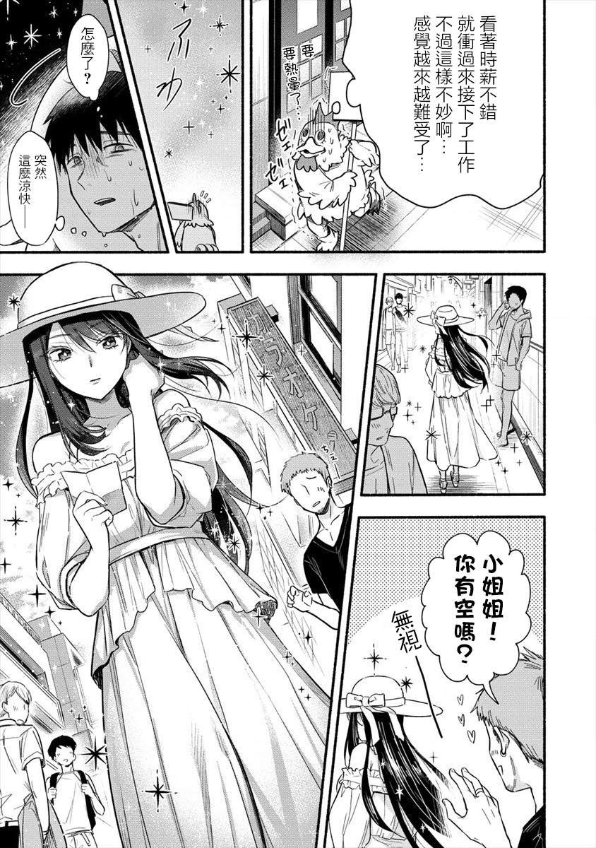 第1话 我娶到了一位冰冷的妻子。