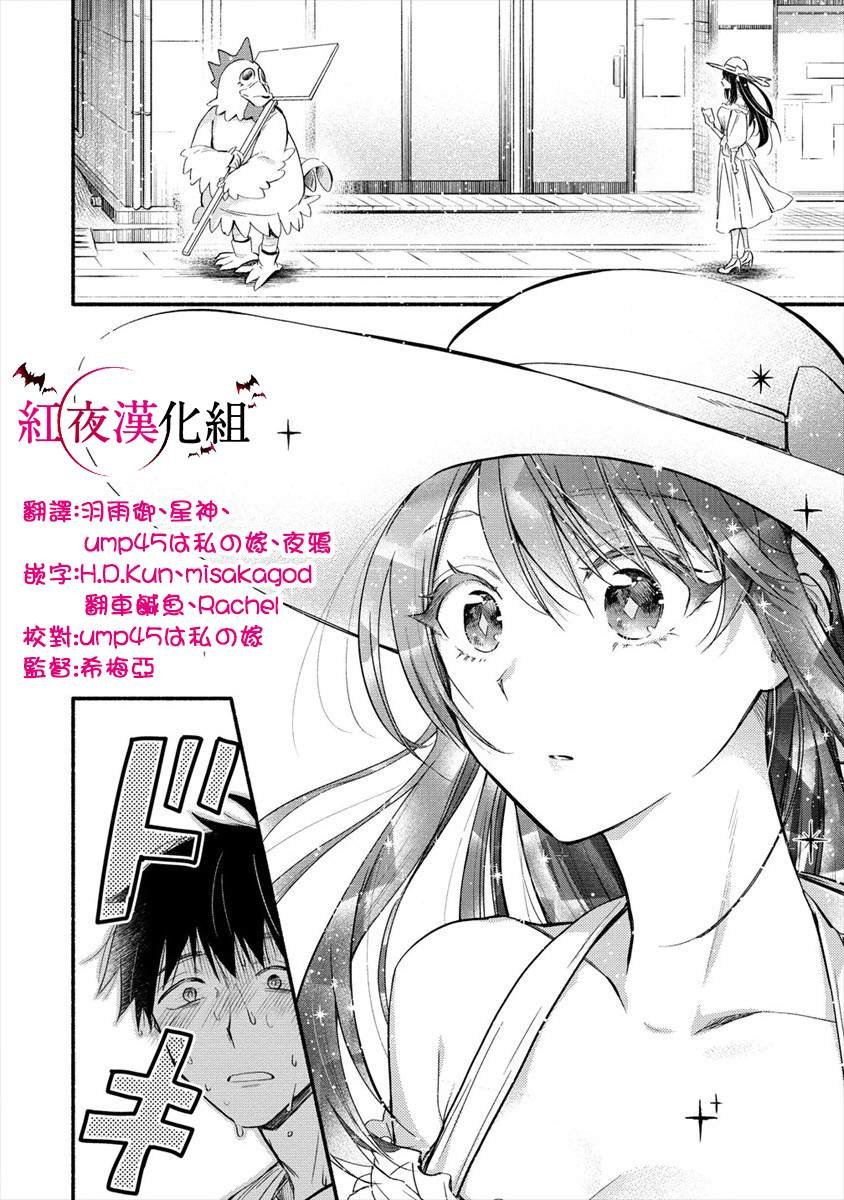 第1话 我娶到了一位冰冷的妻子。