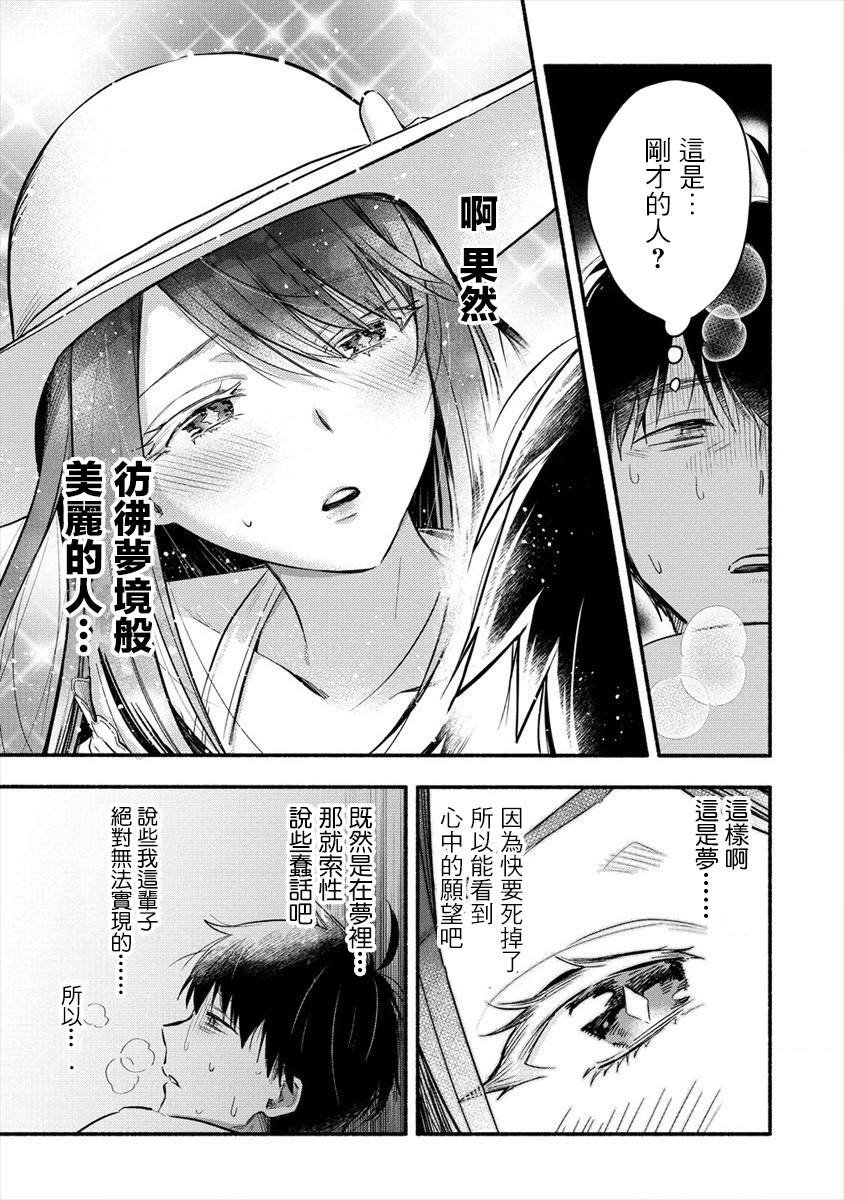 第1话 我娶到了一位冰冷的妻子。