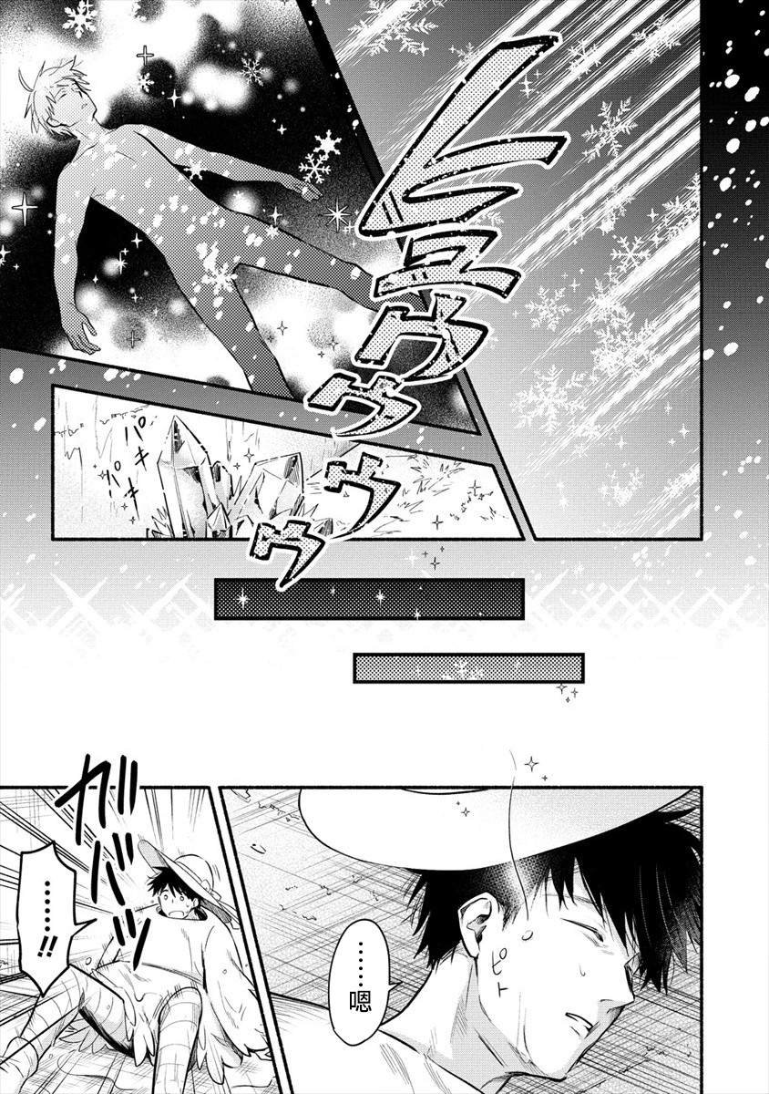 第1话 我娶到了一位冰冷的妻子。