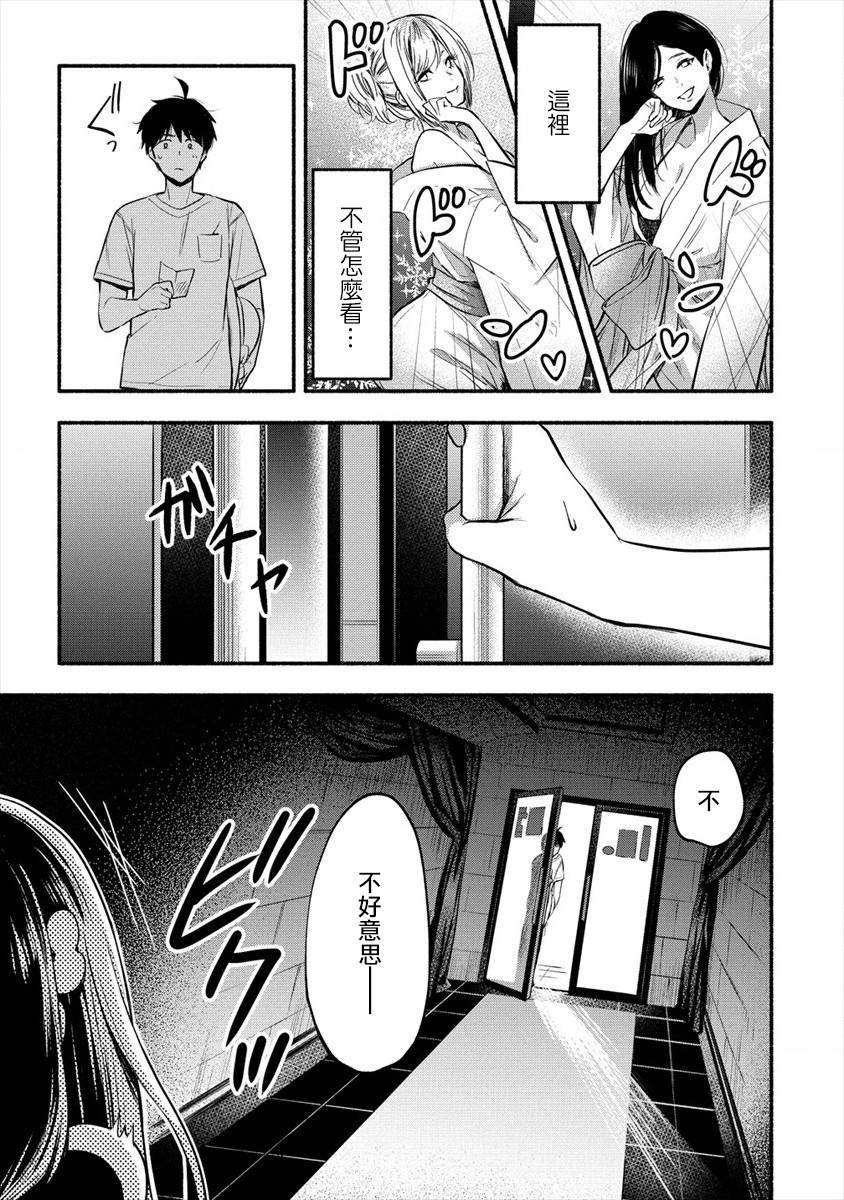 第1话 我娶到了一位冰冷的妻子。