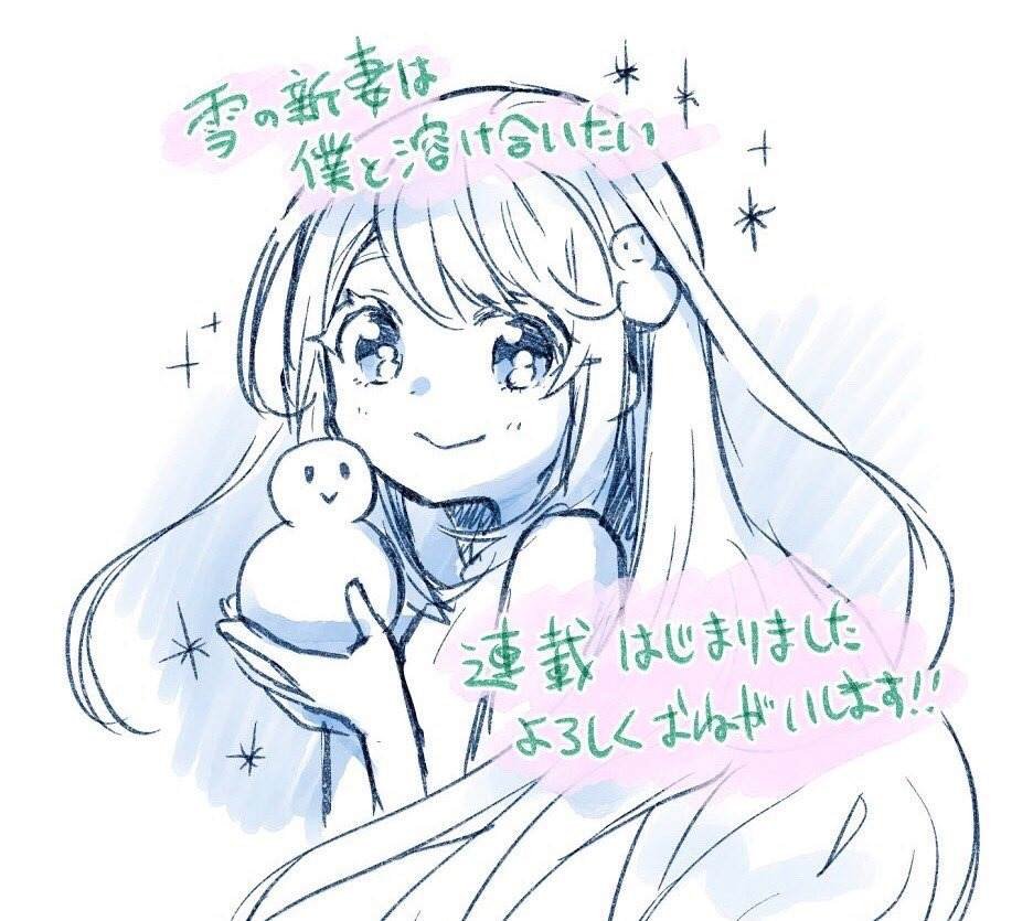 第1话 我娶到了一位冰冷的妻子。