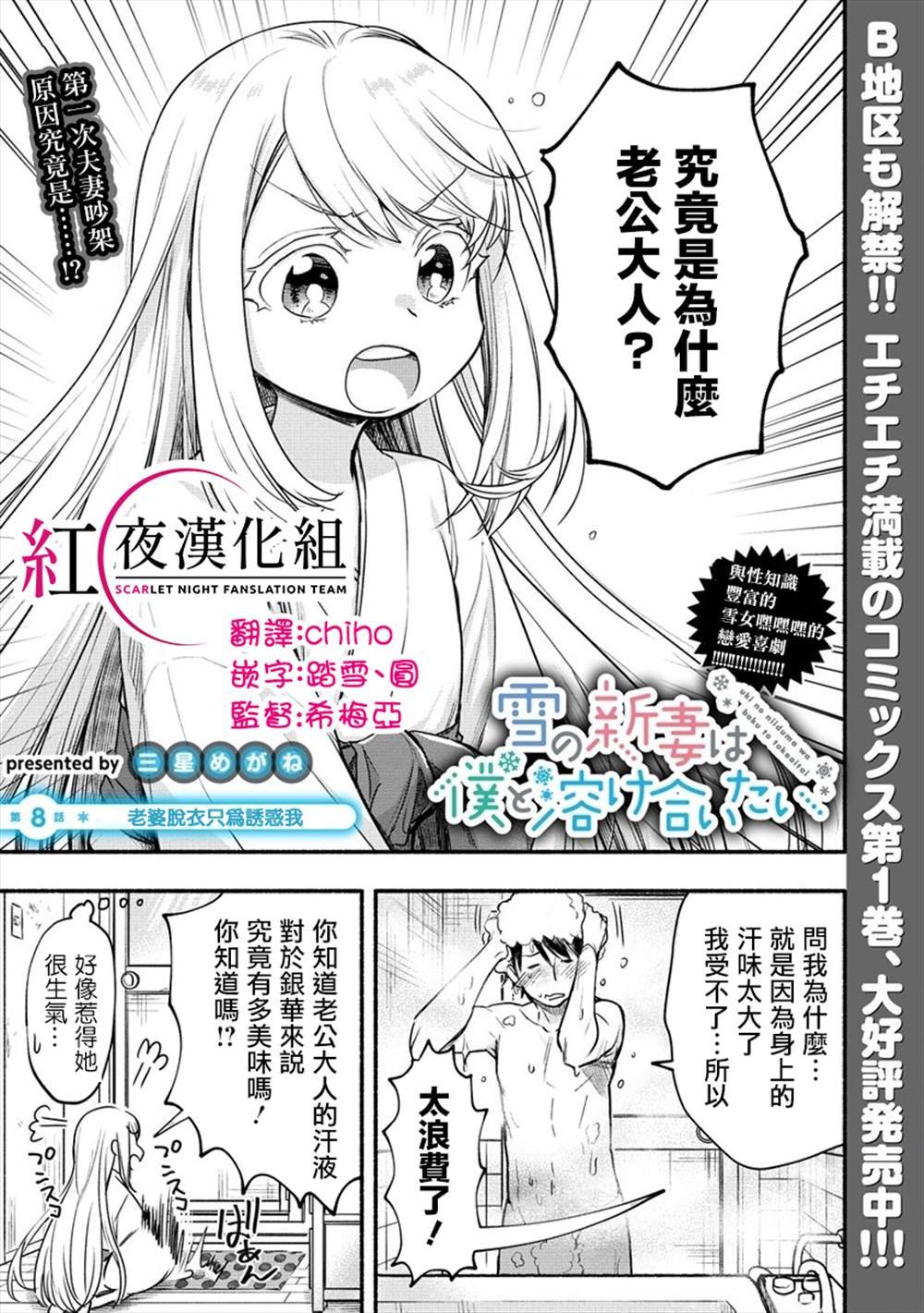 第8话