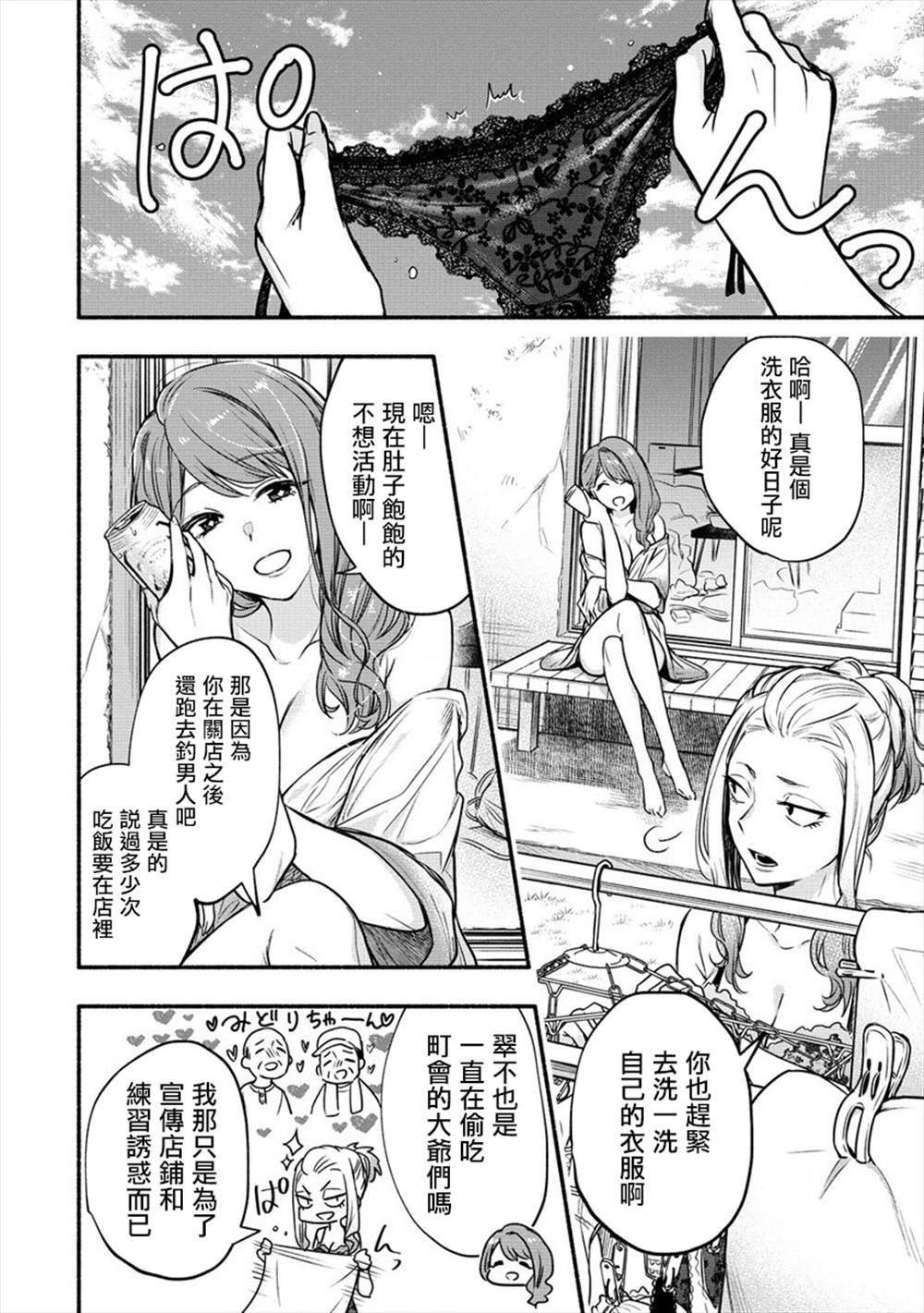 第8话