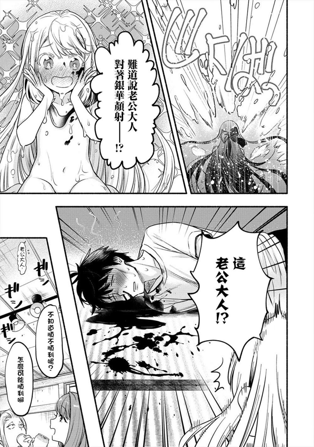 第8话
