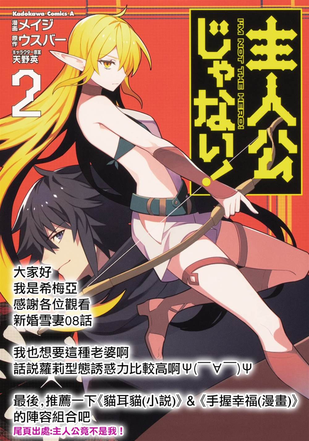 第8话