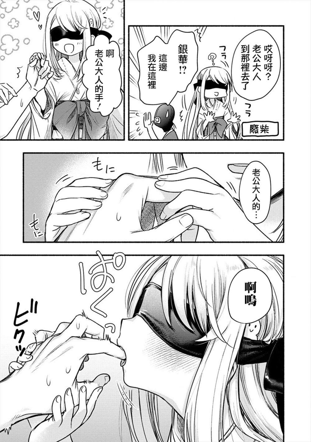 第9话