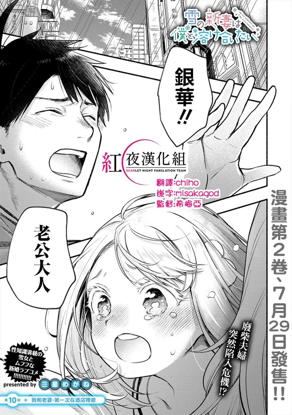 第10话