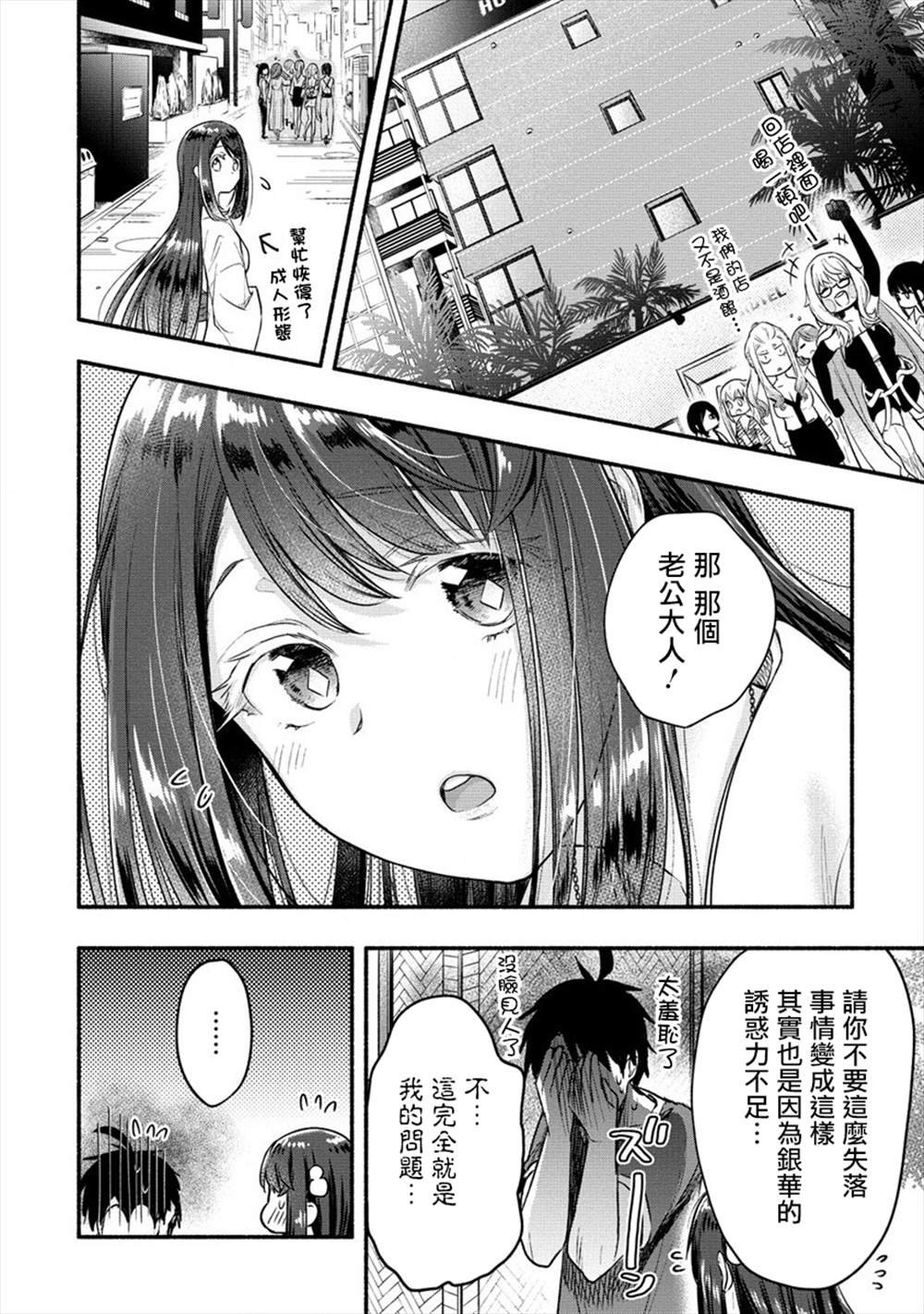 第10话