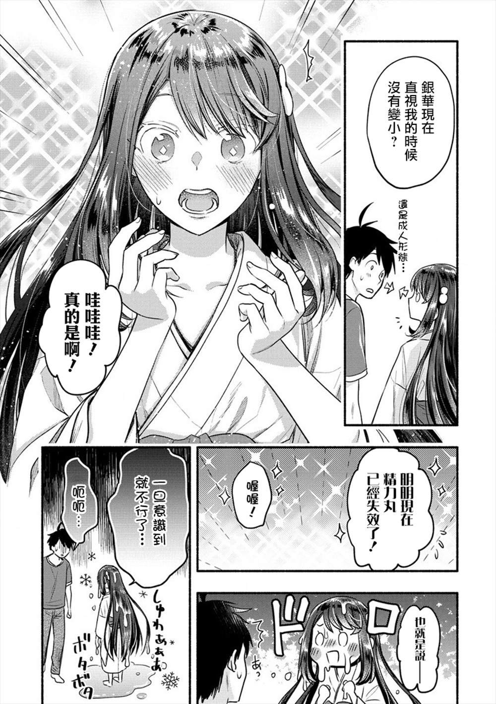 第10话