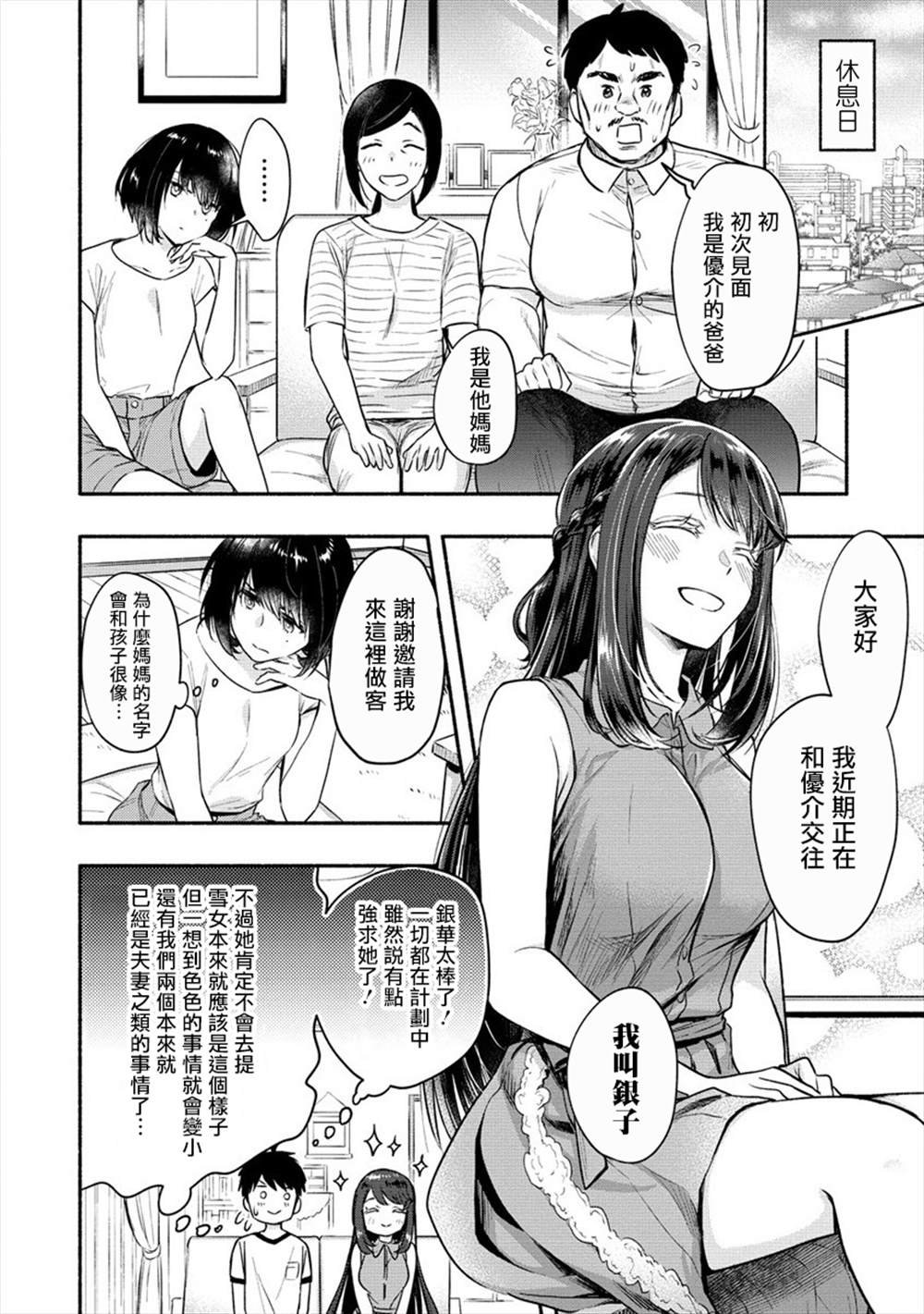 第11话