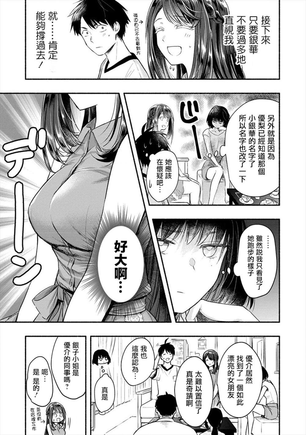 第11话
