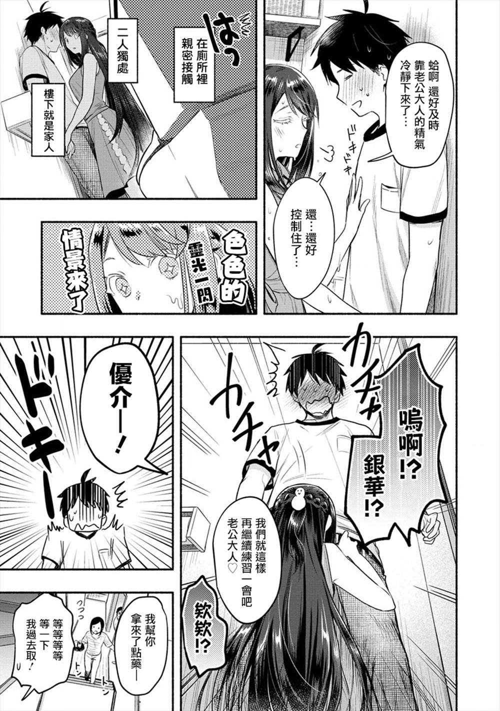 第11话