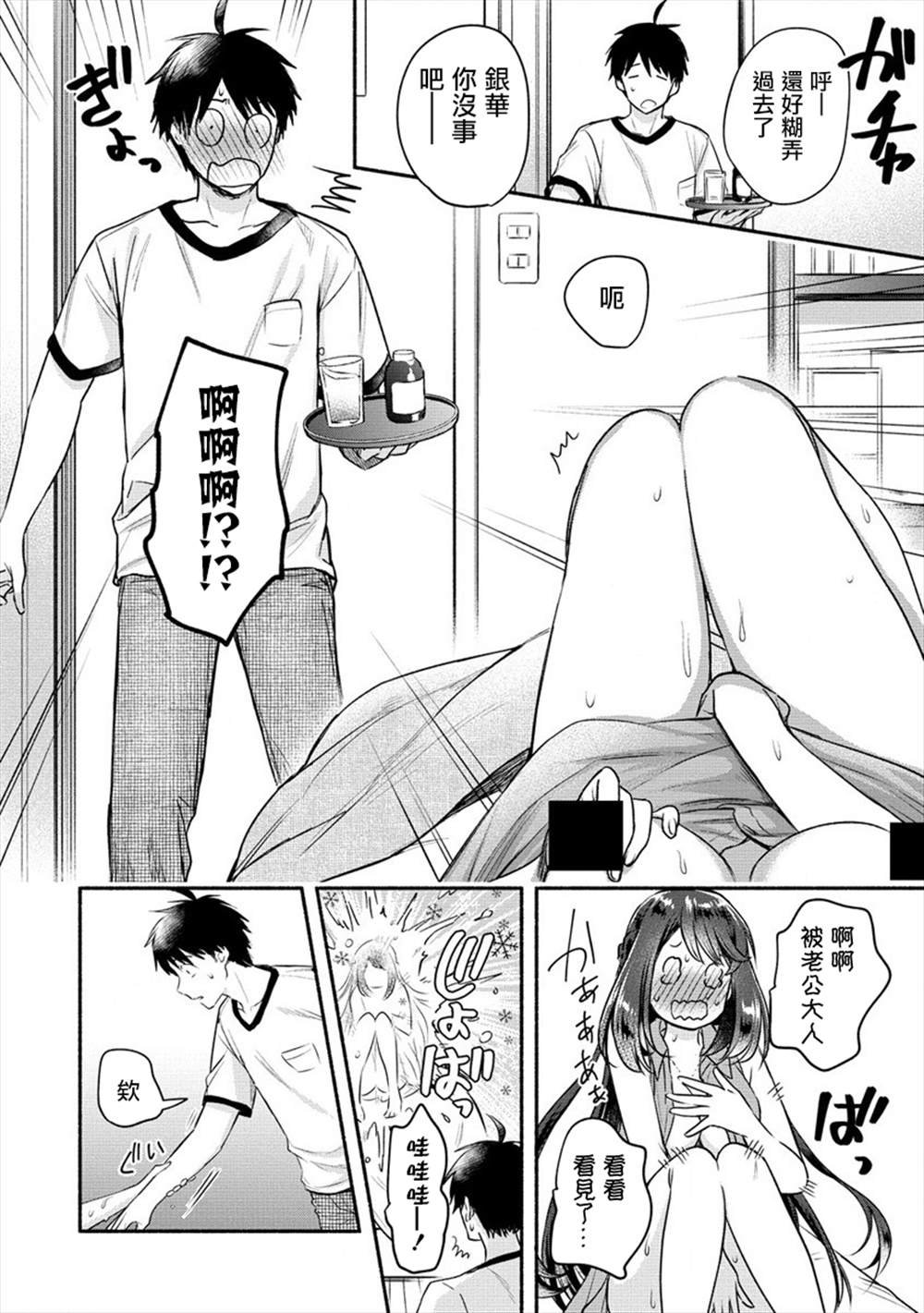第11话