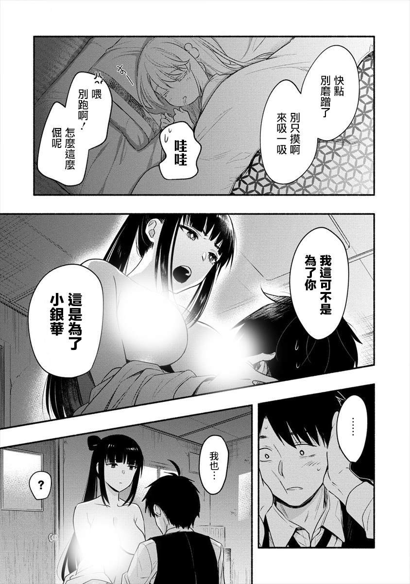 第12话