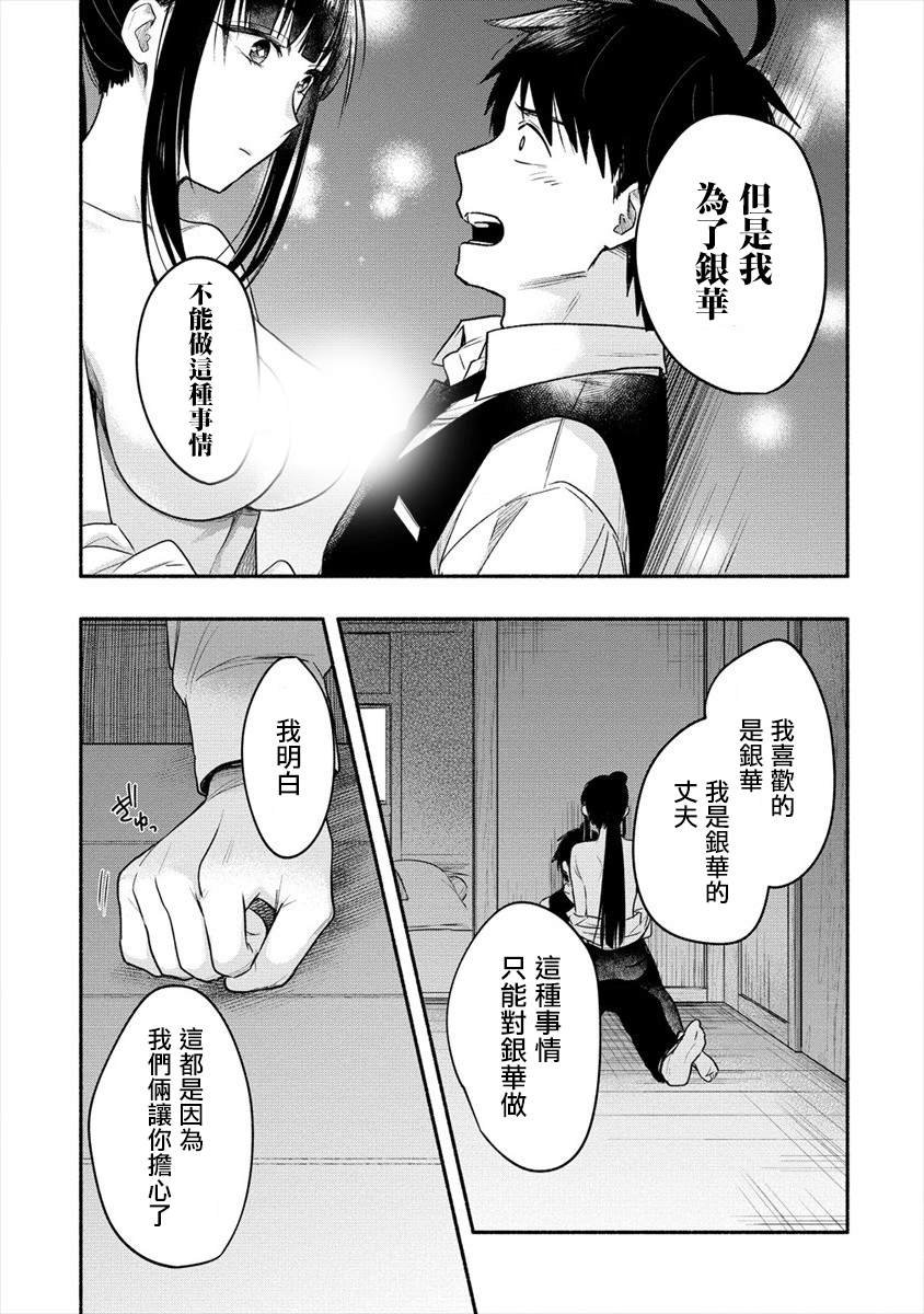 第12话