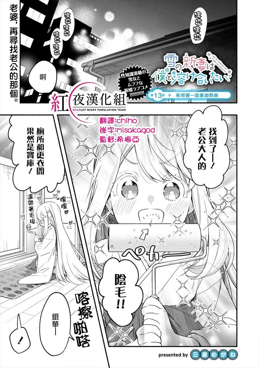 第13话
