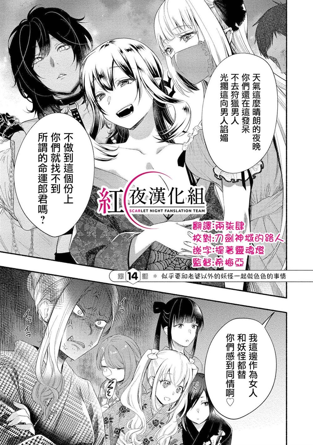 第14话