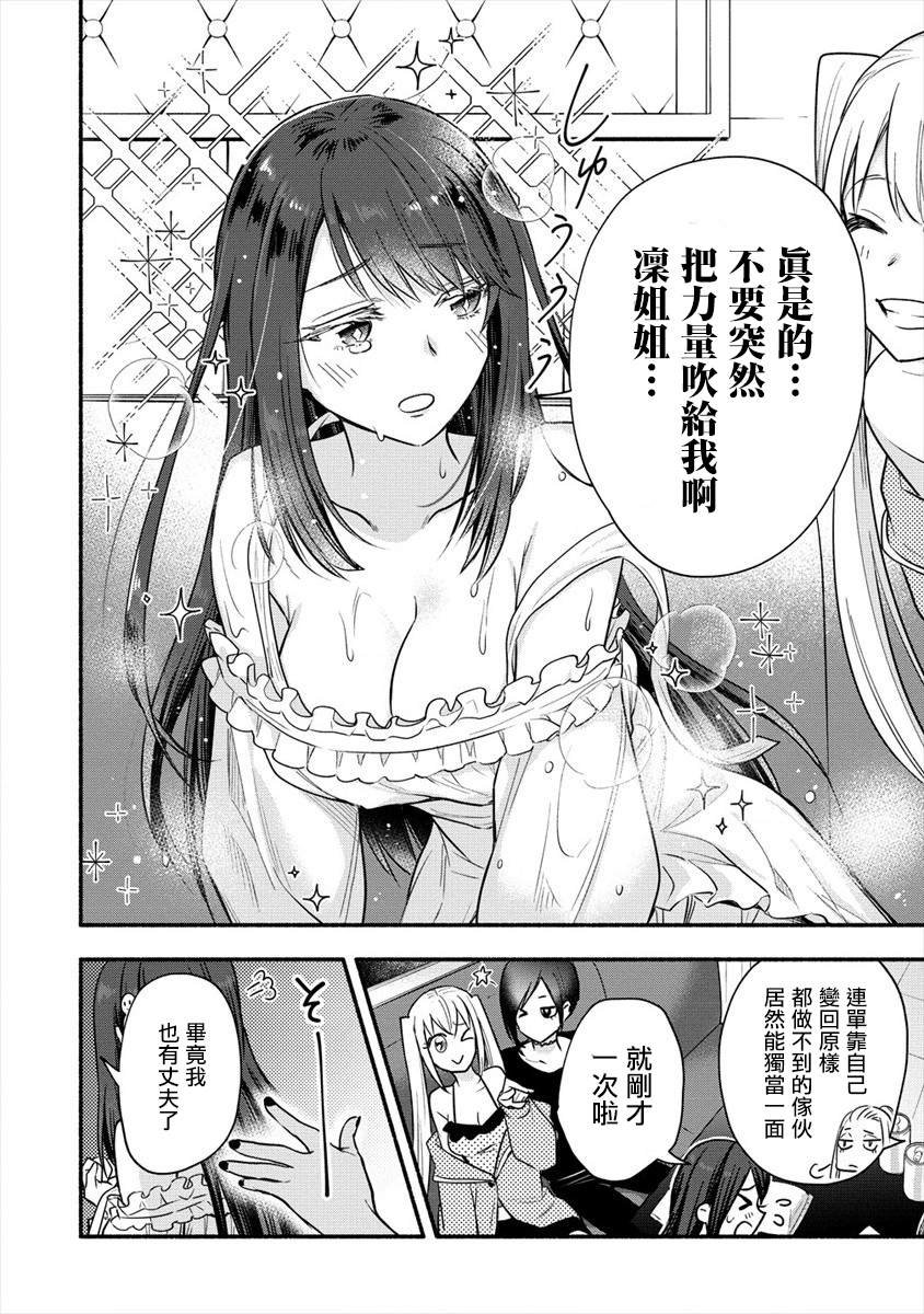 第2话 我家太太特别积极