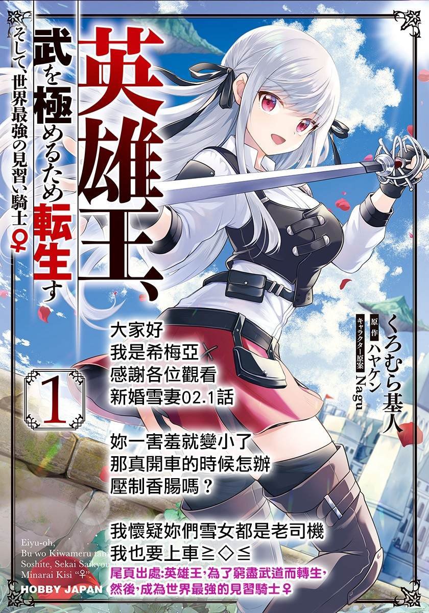 第2话 我家太太特别积极