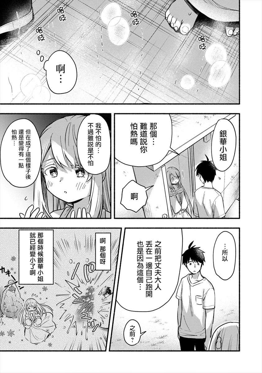 第2.2话