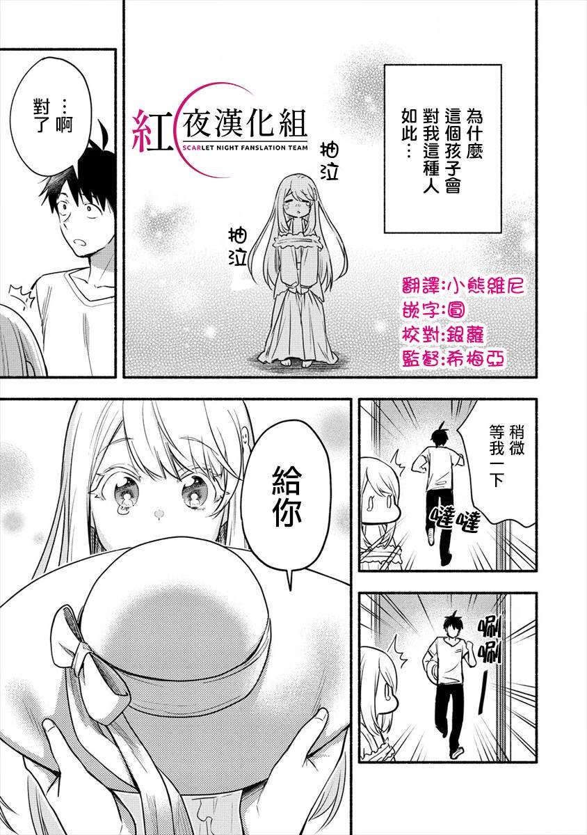 第2.2话