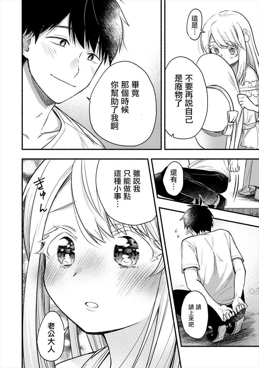 第2.2话