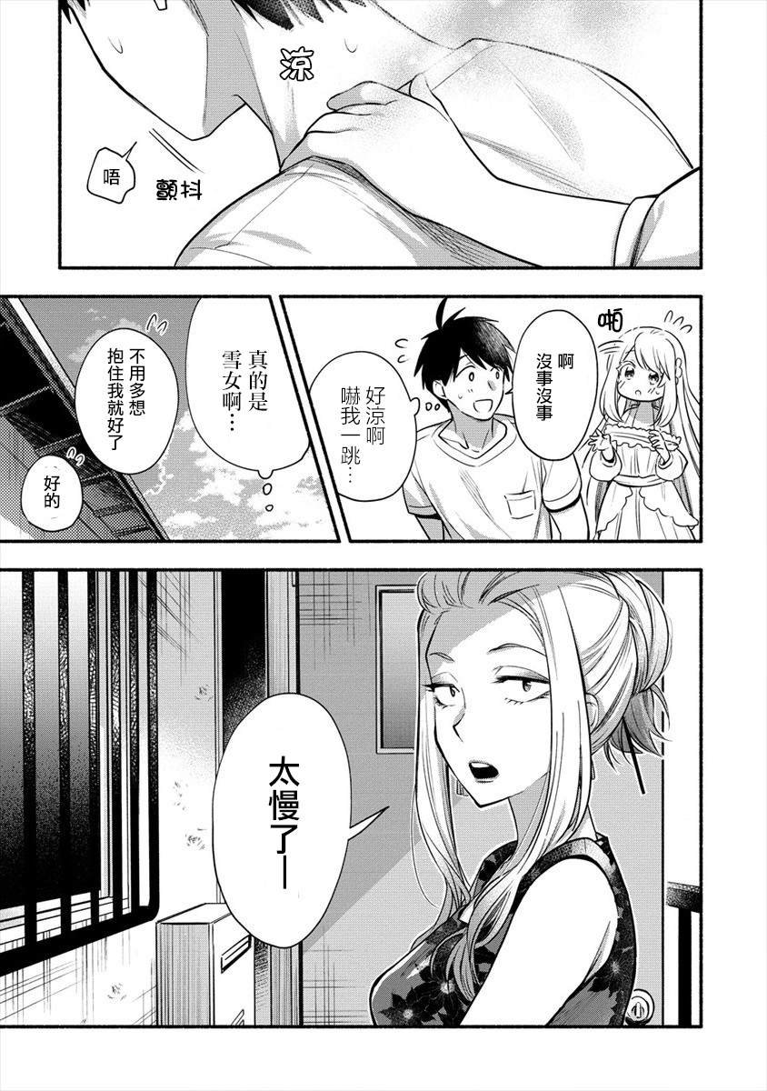 第2.2话