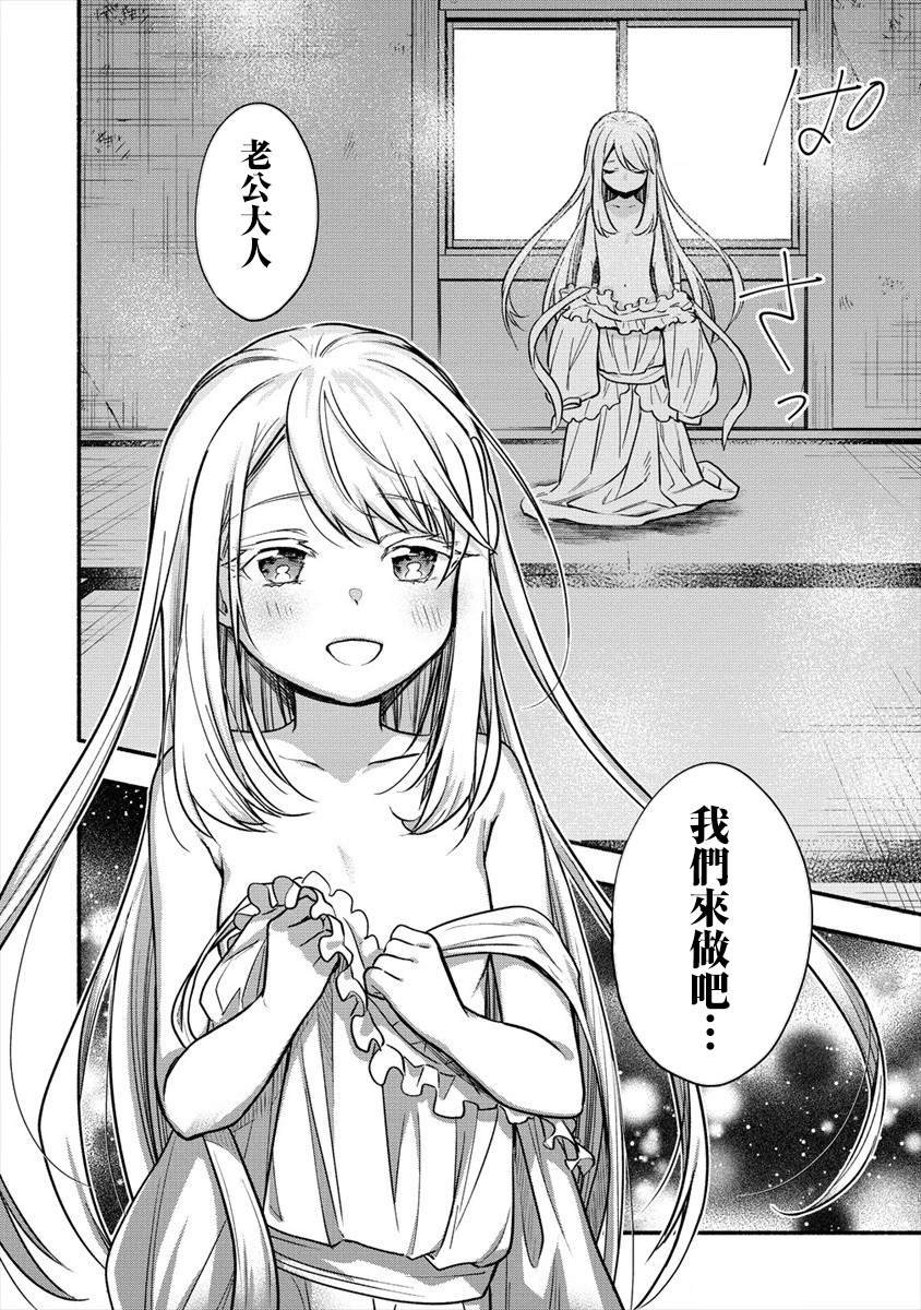 第2.2话