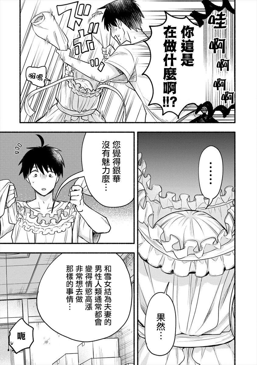 第2.2话