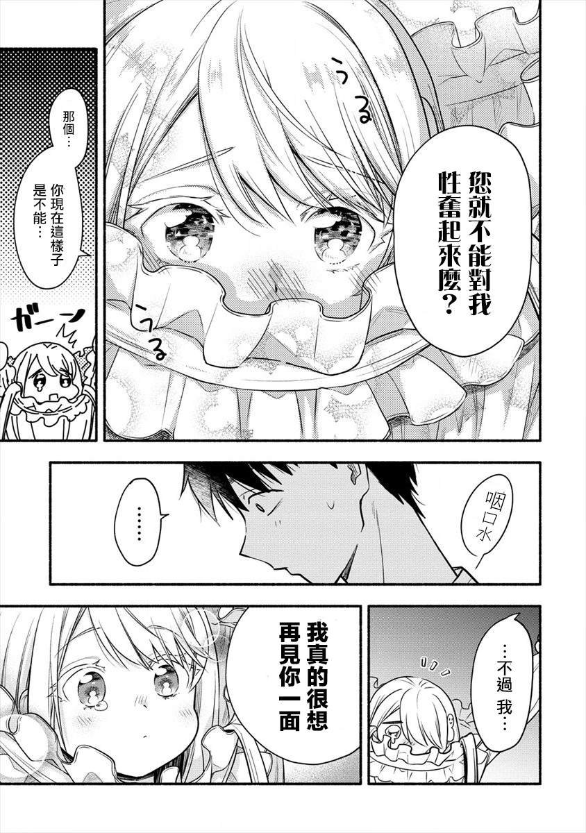 第2.2话