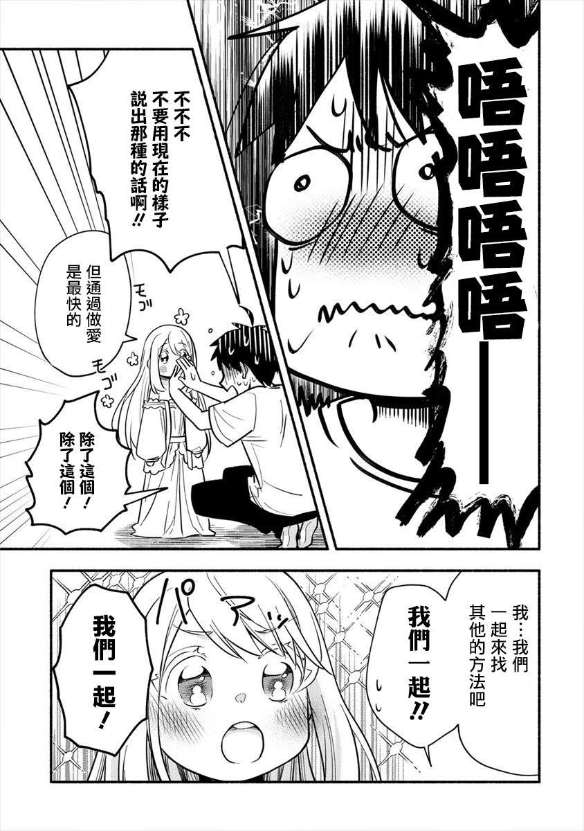 第2.2话