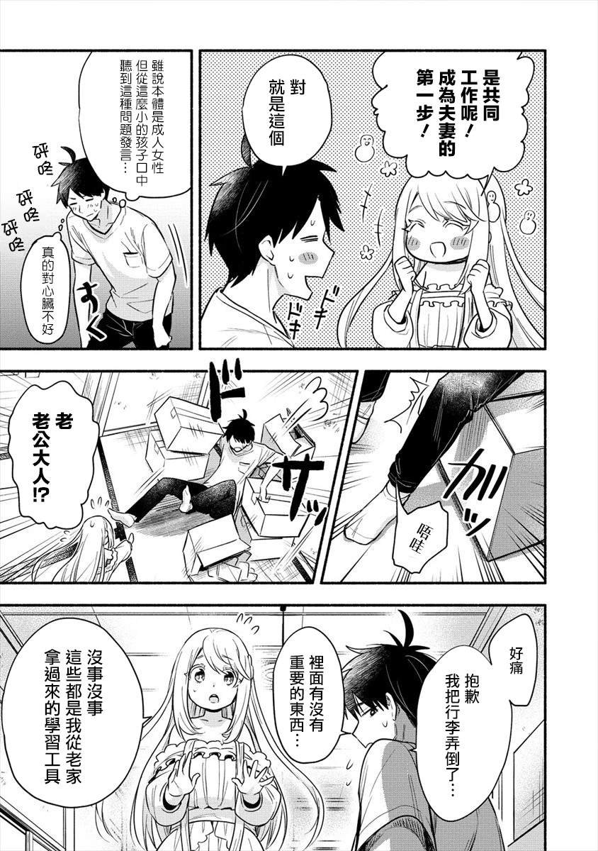 第2.2话