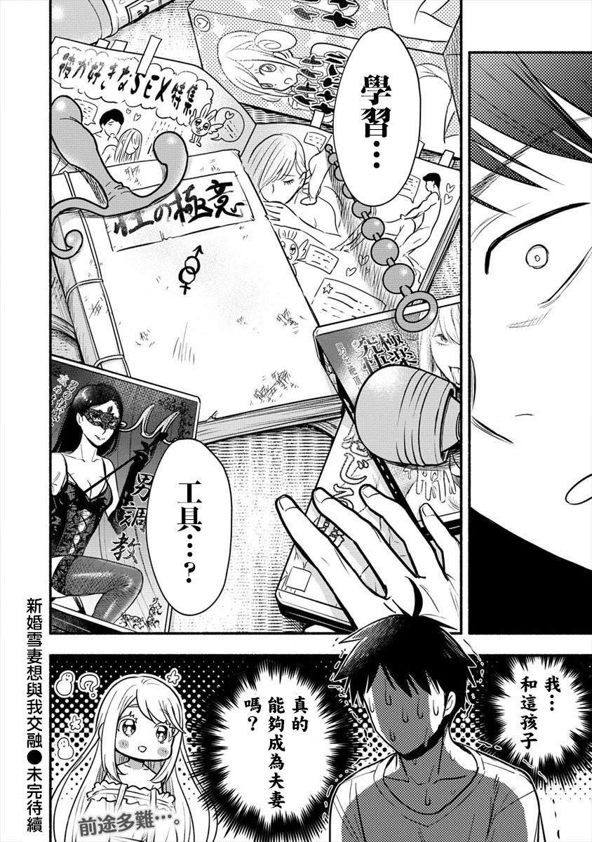 第2.2话