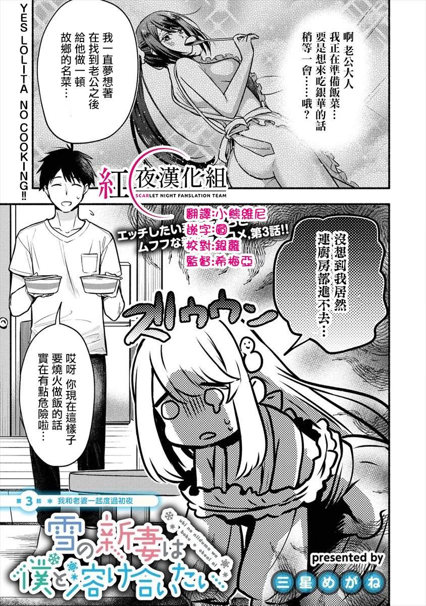 第3.1话 我和老婆一起度过初夜