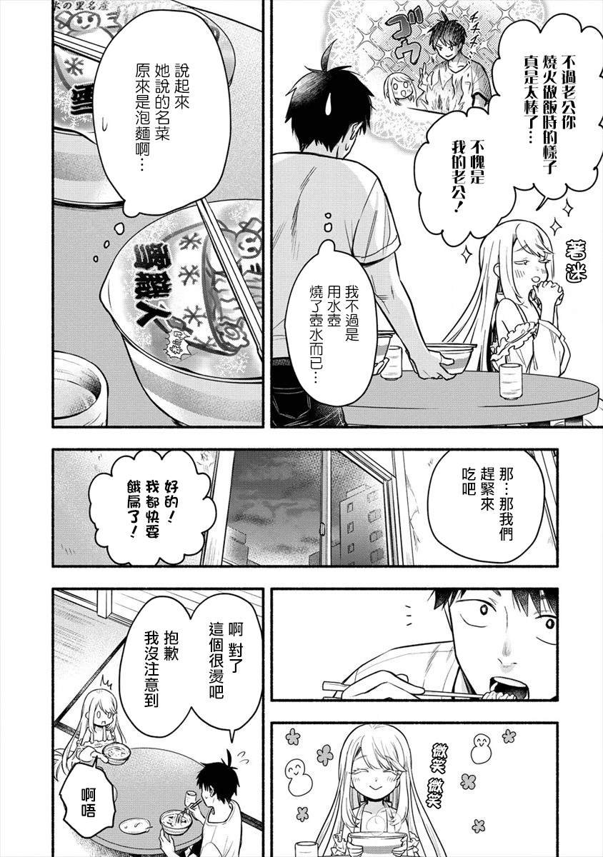 第3.1话 我和老婆一起度过初夜