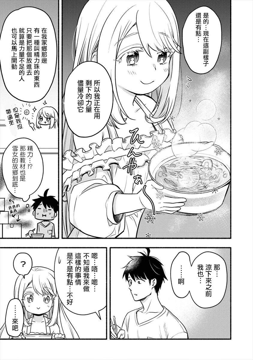 第3.1话 我和老婆一起度过初夜