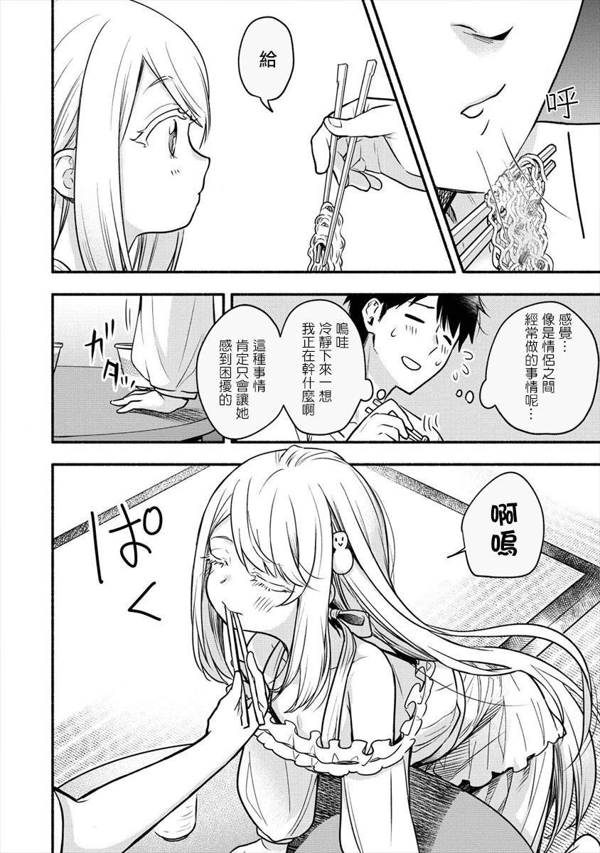 第3.1话 我和老婆一起度过初夜